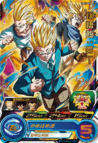 スーパードラゴンボールヒーローズ UGM10-040 孫悟飯：ＧＴ R – Dcard