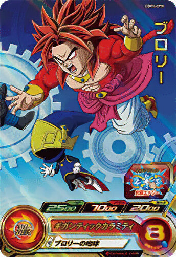 スーパードラゴンボールヒーローズ UGM10-CP10 ブロリー CP – Dcard