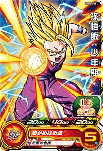 スーパードラゴンボールヒーローズ UGM5-002 孫悟飯:少年期 C – Dcard