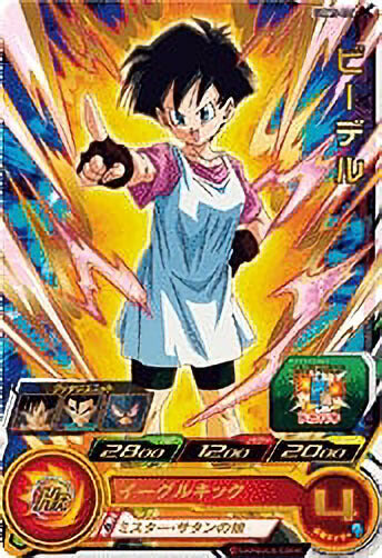 スーパードラゴンボールヒーローズ UGM5-026 ビーデル R – Dcard