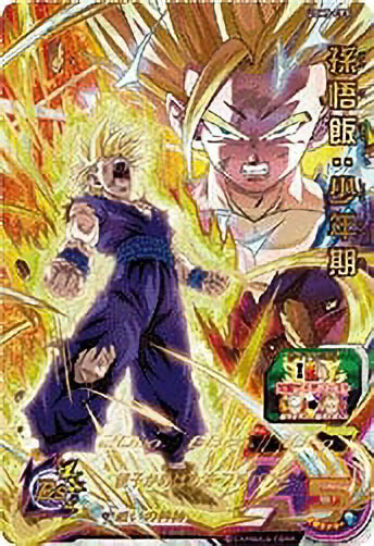 スーパードラゴンボールヒーローズ UGM5-CP3 孫悟飯:小年期 CP – Dcard