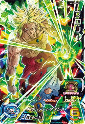 スーパードラゴンボールヒーローズ UGM7-025 ブロリー – Dcard-カード