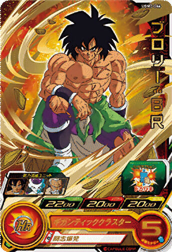 スーパードラゴンボールヒーローズ UGM7-066 ブロリー：BR – Dcard