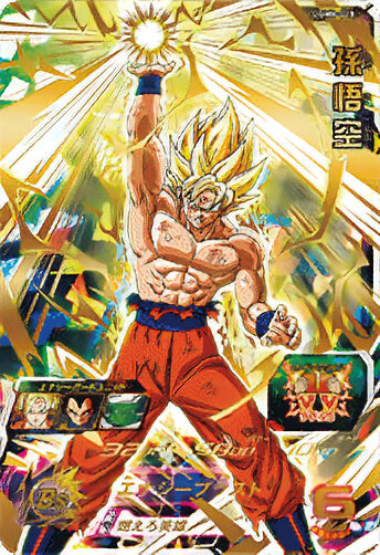 スーパードラゴンボールヒーローズ UGM8-015 孫悟空 UR – Dcard-カード