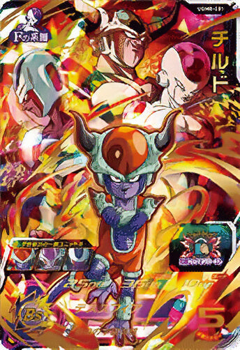 スーパードラゴンボールヒーローズ UGM8-031 チルド UR – Dcard-カード