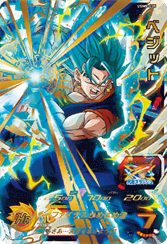 スーパードラゴンボールヒーローズ UGM8-035 ベジット UR – Dcard