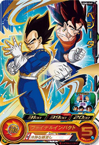 スーパードラゴンボールヒーローズ UGM8-049 ベジータ R – Dcard