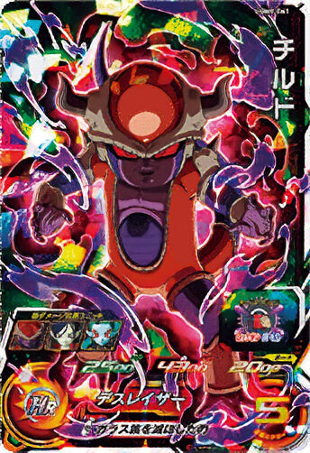 スーパードラゴンボールヒーローズ UGM8-061 チルド SR