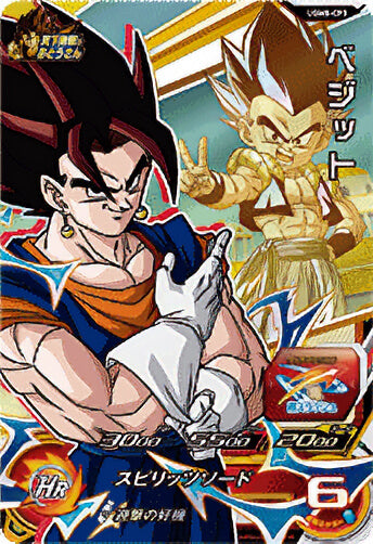 スーパードラゴンボールヒーローズ UGM8-CP3 ベジット CP – Dcard