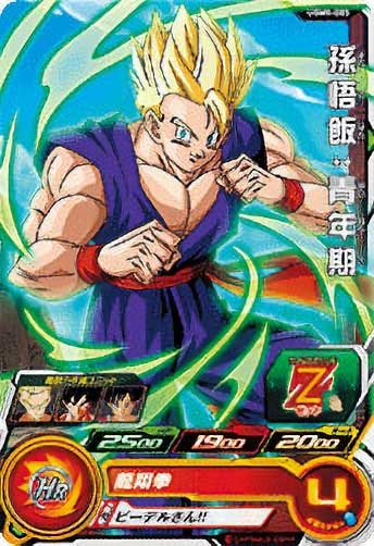 スーパードラゴンボールヒーローズ UGM9-003 孫悟飯：青年期 – Dcard