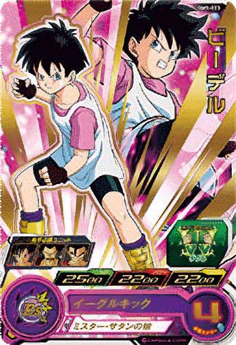 スーパードラゴンボールヒーローズ UGM9-023 ビーデル – Dcard-カード