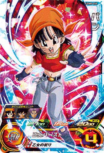 スーパードラゴンボールヒーローズ UGM9-045 パン – Dcard-カード専門