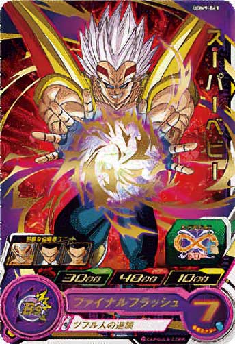 スーパードラゴンボールヒーローズ UGM9-049 スーパーベビー – Dcard