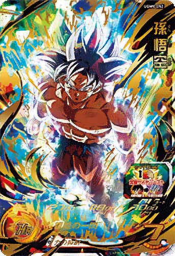 スーパードラゴンボールヒーローズ ugm9-052 ugm9-061 セット