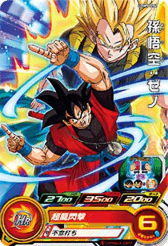 スーパードラゴンボールヒーローズ UGM9-054 孫悟空：ゼノ – Dcard