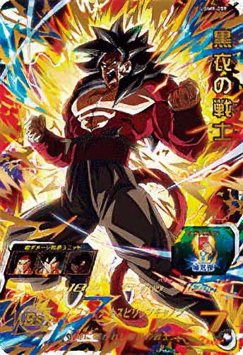 スーパードラゴンボールヒーローズ UGM9-059 黒衣の戦士 UR – Dcard 