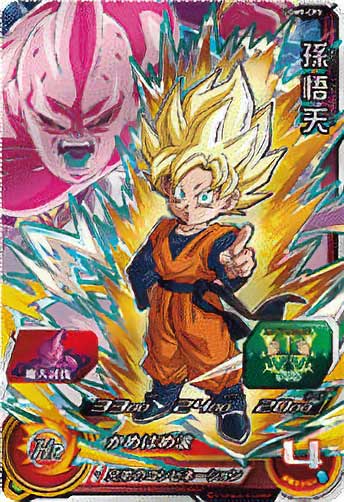 スーパードラゴンボールヒーローズ UGM9-CP3 孫悟天 – Dcard-カード