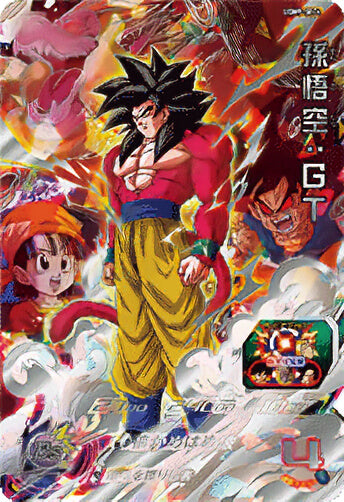 ドラゴンボールヒーローズ ugm9 - ドラゴンボール