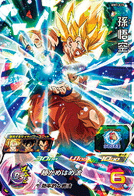 スーパードラゴンボールヒーローズ BM7-015 SR 孫悟空 – Dcard-カード