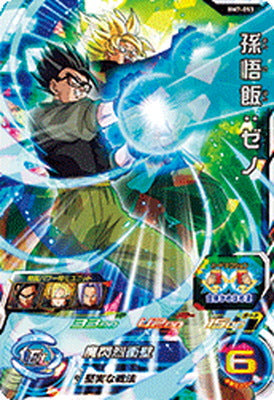 スーパードラゴンボールヒーローズ BM7-053 SR 孫悟飯 ゼノ – Dcard