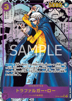 ワンピース OP05-069 トラファルガー・ロー SR【コミック背景
