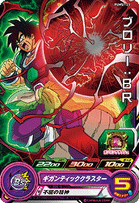 スーパードラゴンボールヒーローズ PUMS7-23 PR ブロリー BR – Dcard