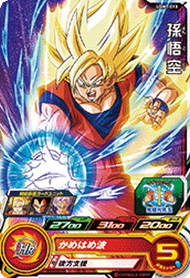 スーパードラゴンボールヒーローズ UGM1-013 C 孫悟空 – Dcard-カード