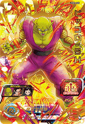 スーパードラゴンボールヒーローズ UGM2-065 ピッコロ SH UR – Dcard
