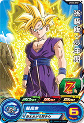 スーパードラゴンボールヒーローズ UGM3-002 孫悟飯 少年期