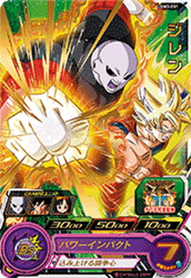 スーパードラゴンボールヒーローズ UGM3-051 ジレン – Dcard-カード専門店｜スーパードラゴンボールヒーローズのトレカ専門通販