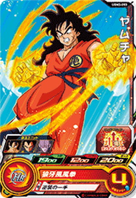 スーパードラゴンボールヒーローズ UGM3-053 ヤムチャ – Dcard-カード