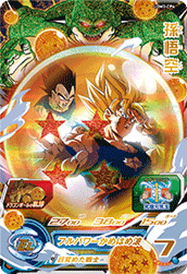 スーパードラゴンボールヒーローズ UGM3-CP4 孫悟空 – Dcard-カード