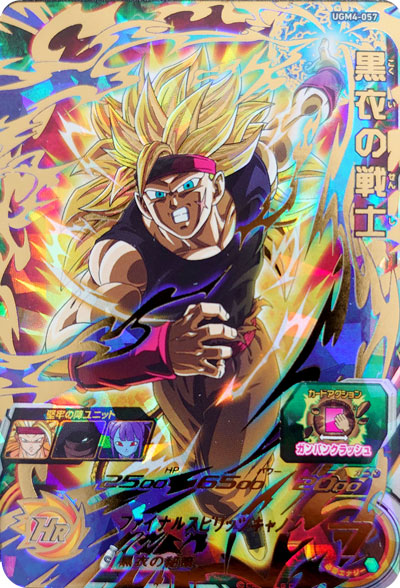 スーパードラゴンボールヒーローズ UGM4-057 黒衣の戦士 UR – Dcard 