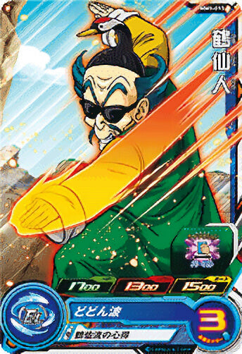 スーパードラゴンボールヒーローズ MM1-013 鶴仙人 C