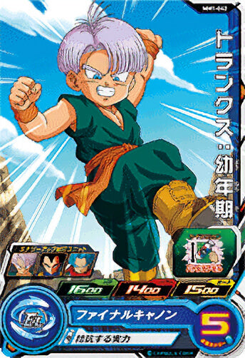 スーパードラゴンボールヒーローズ MM1-042 トランクス：幼年期 C