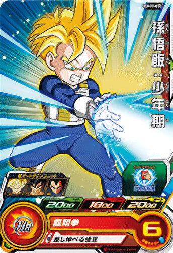 スーパードラゴンボールヒーローズ UGM10-002 孫悟飯：少年期 C