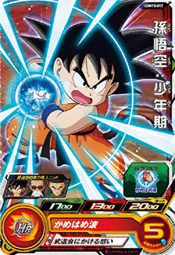 スーパードラゴンボールヒーローズ UGM10-012 孫悟空：少年期 C