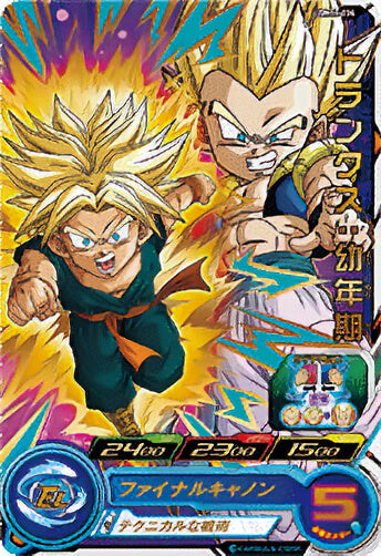 スーパードラゴンボールヒーローズ UGM10-034 トランクス：幼年期 R