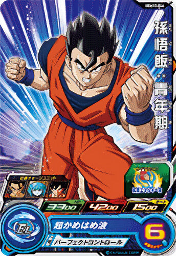 スーパードラゴンボールヒーローズ UGM10-046 孫悟飯：青年期 C