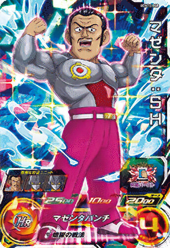 スーパードラゴンボールヒーローズ UGM10-068 マゼンタ：ＳＨ SR