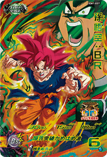 UGM7弾 – Dcard-カード専門店｜スーパードラゴンボールヒーローズの