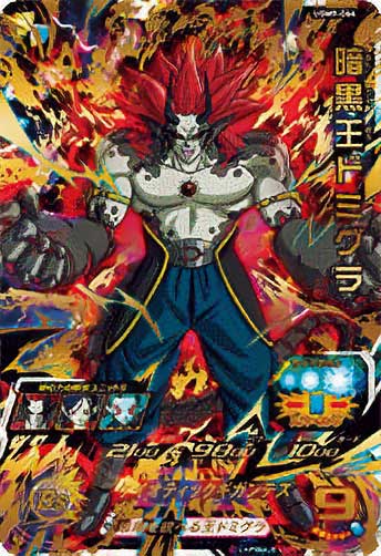 UGM9弾 – Dcard-カード専門店｜スーパードラゴンボールヒーローズの