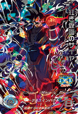 BM7弾 – Dcard-カード専門店｜スーパードラゴンボールヒーローズの